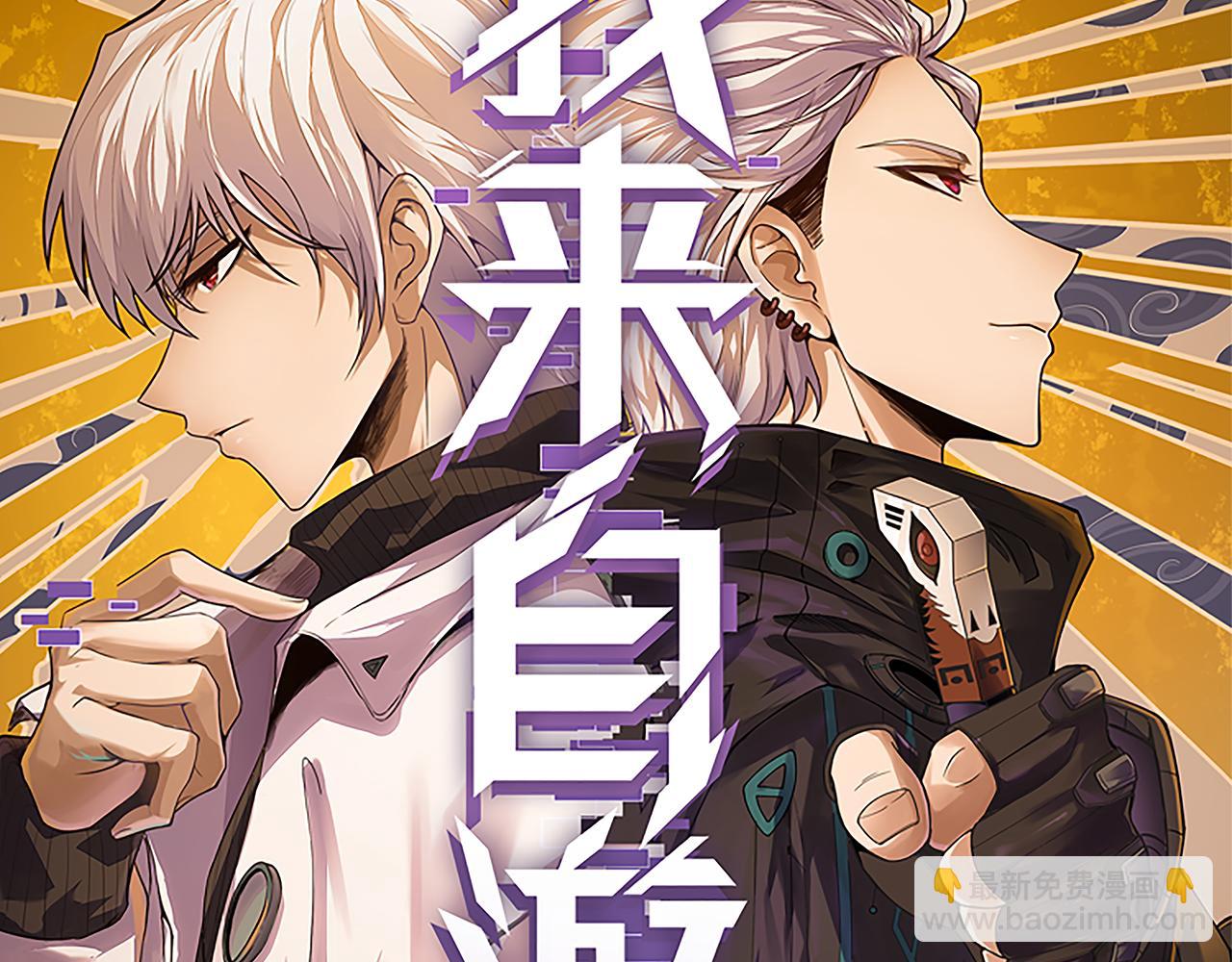 第90话 相遇！影与黑獠！(1/4)-第91话