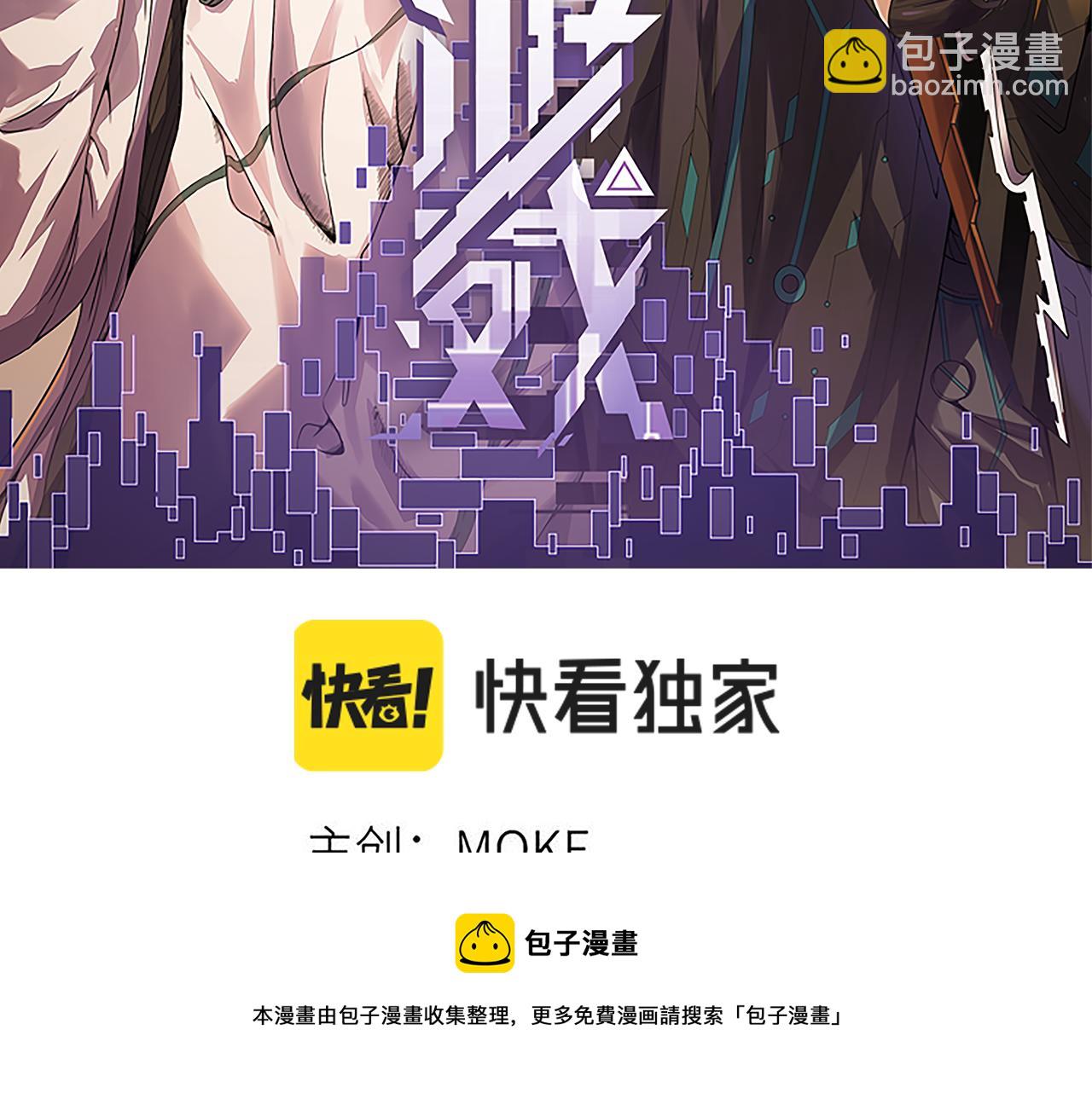 第90话 相遇！影与黑獠！(1/4)-第91话