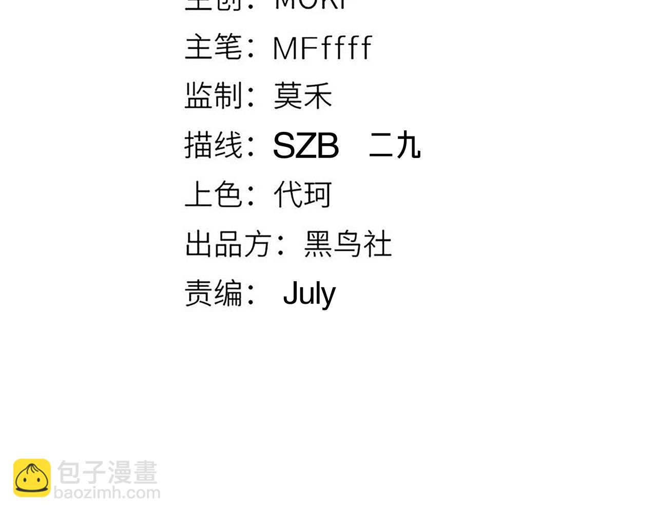 第90话 相遇！影与黑獠！(1/4)-第91话