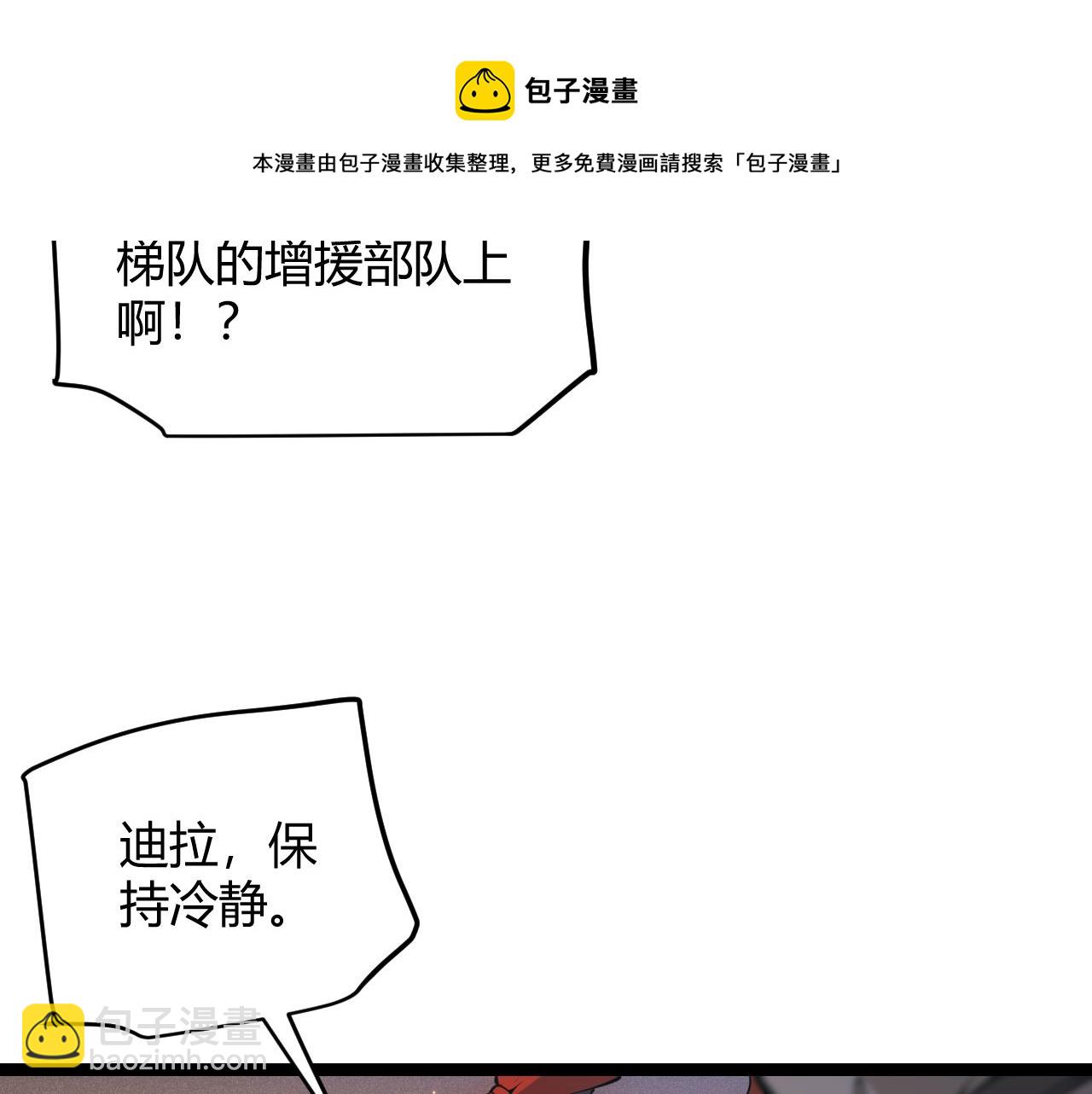 第90话 相遇！影与黑獠！(1/4)-第91话