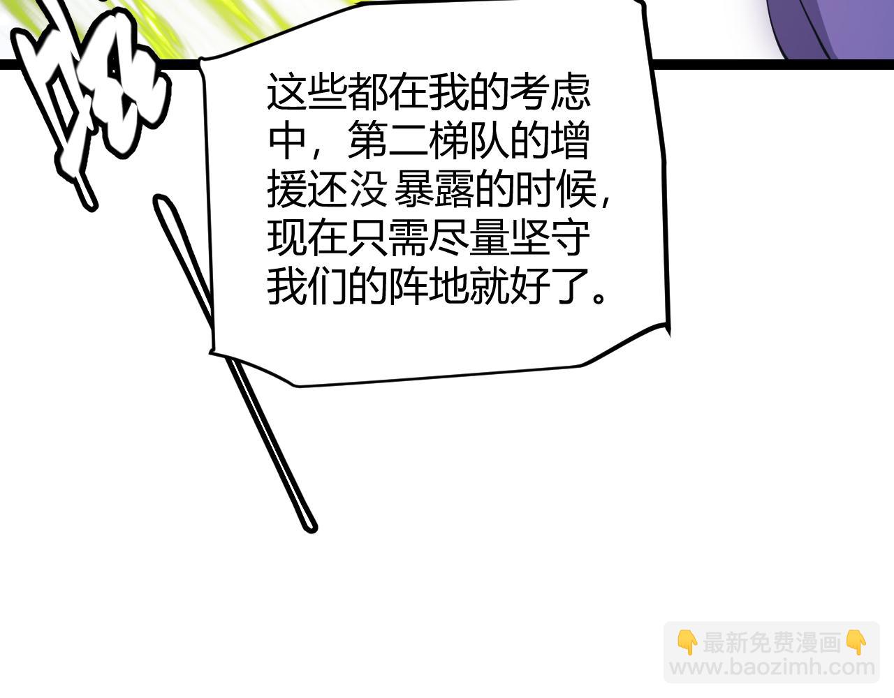 第90话 相遇！影与黑獠！(1/4)-第91话