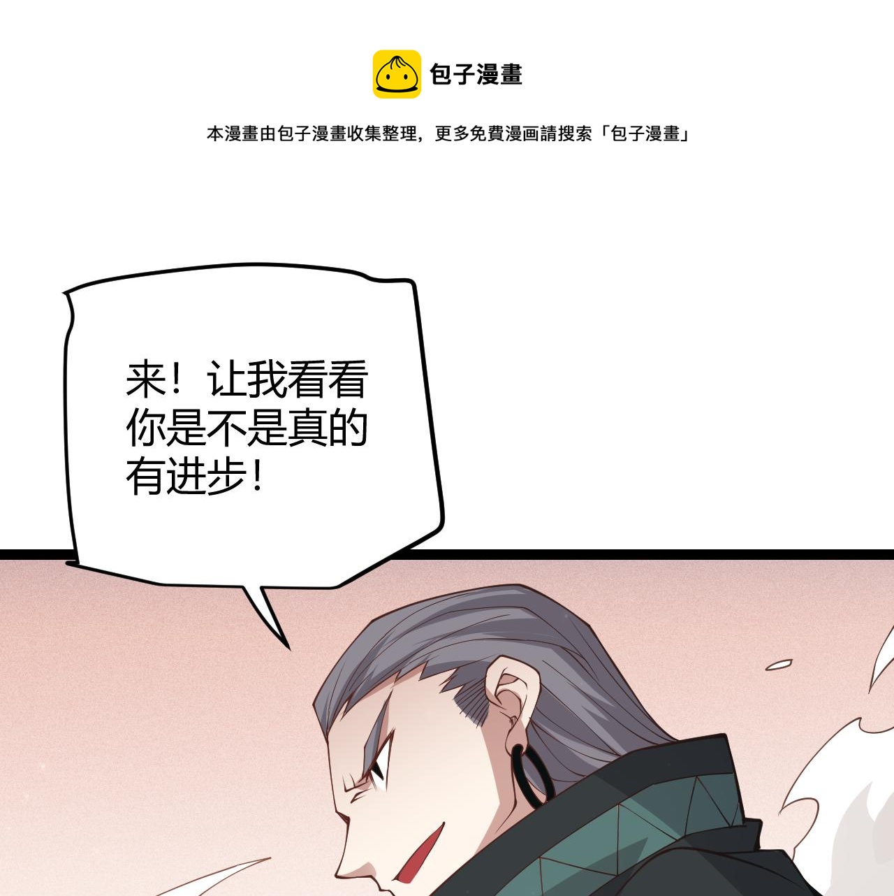 第92话 影VS黑撩(1/4)-第93话
