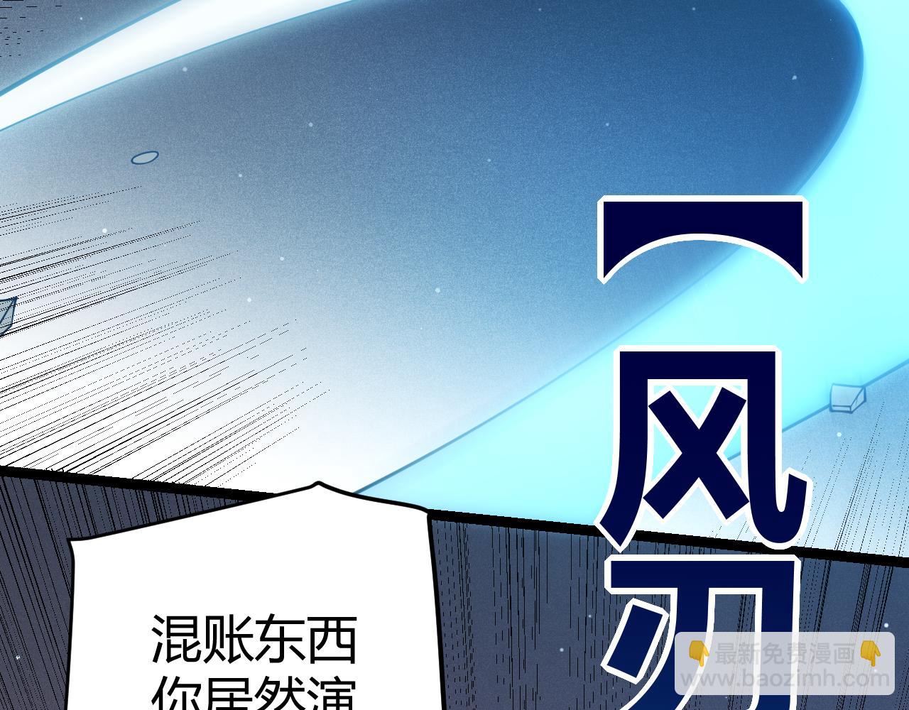 第92话 影VS黑撩(1/4)-第93话