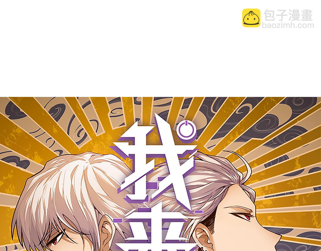第94话 计划通(1/4)-第95话