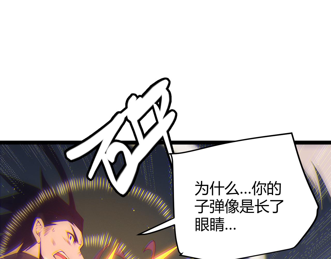 第96话 抢占先机，毒吻开启！(1/4)-第97话