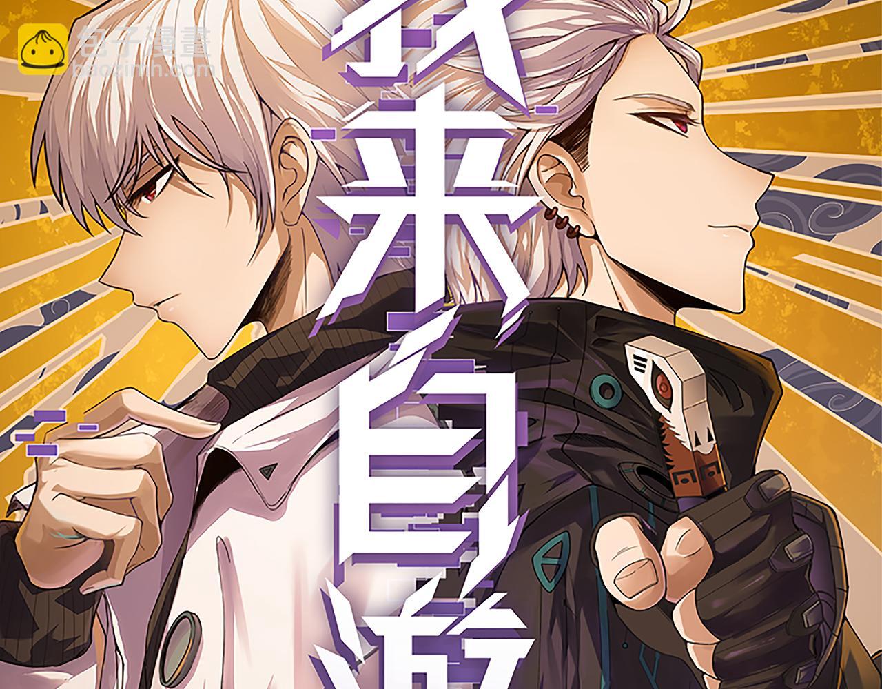 第96话 抢占先机，毒吻开启！(1/4)-第97话