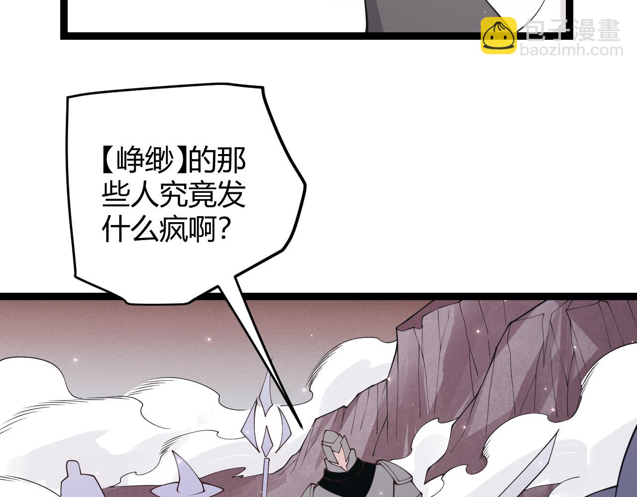 第96话 抢占先机，毒吻开启！(1/4)-第97话