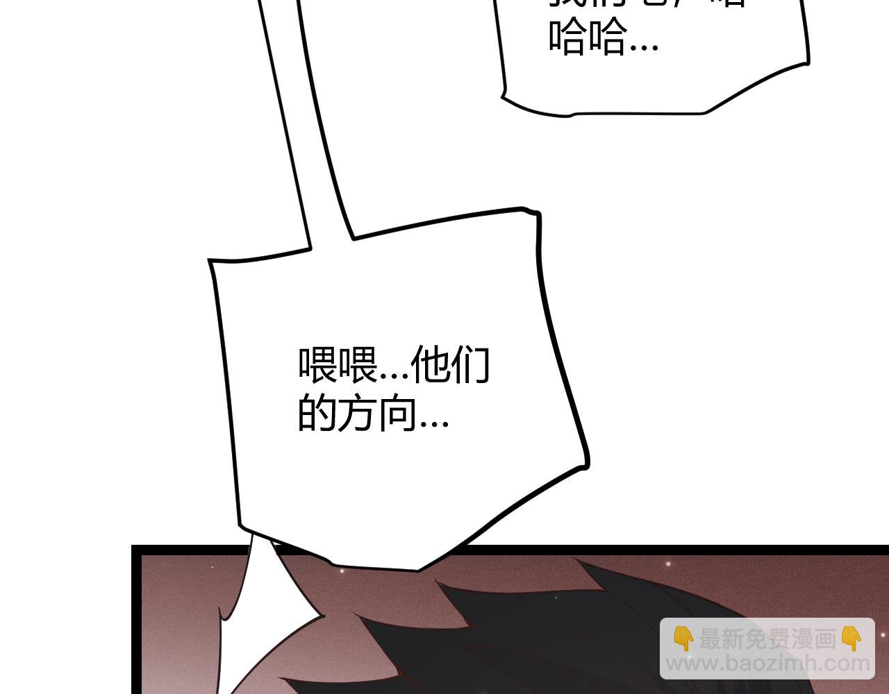 第96话 抢占先机，毒吻开启！(1/4)-第97话
