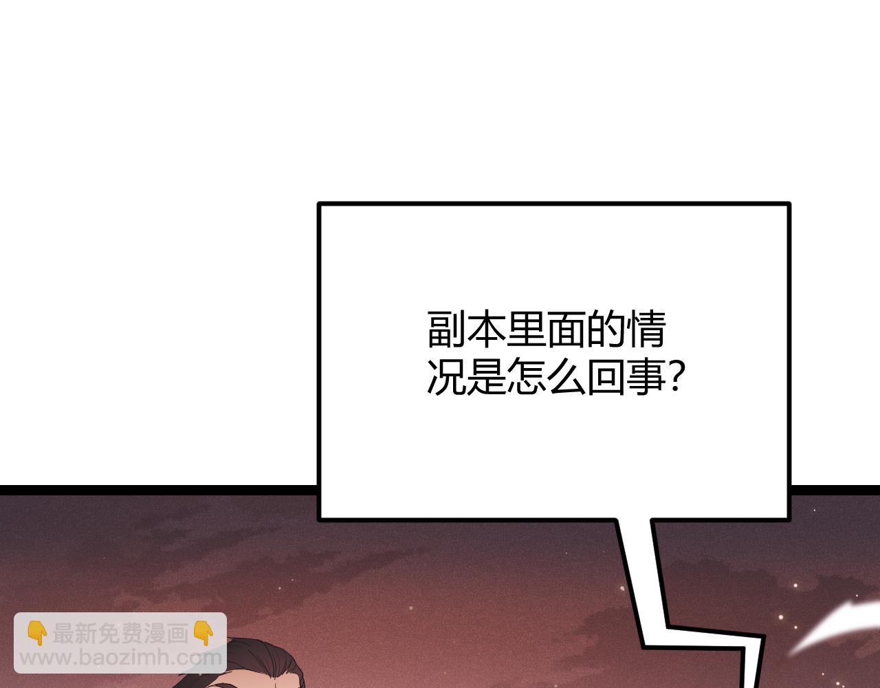 第96话 抢占先机，毒吻开启！(1/4)-第97话