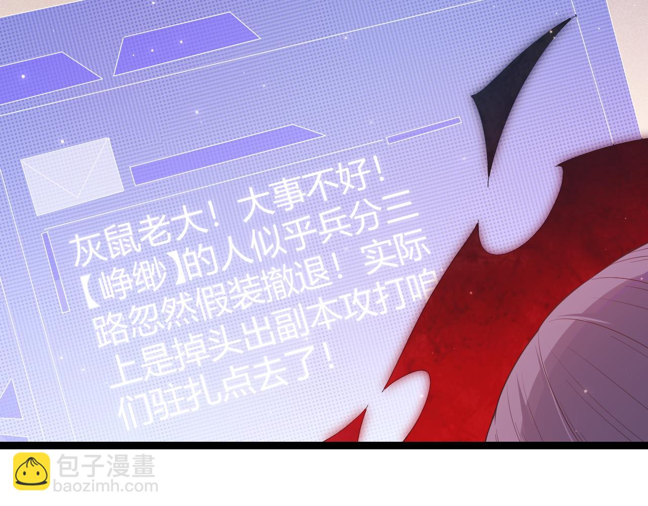 第96话 抢占先机，毒吻开启！(1/4)-第97话