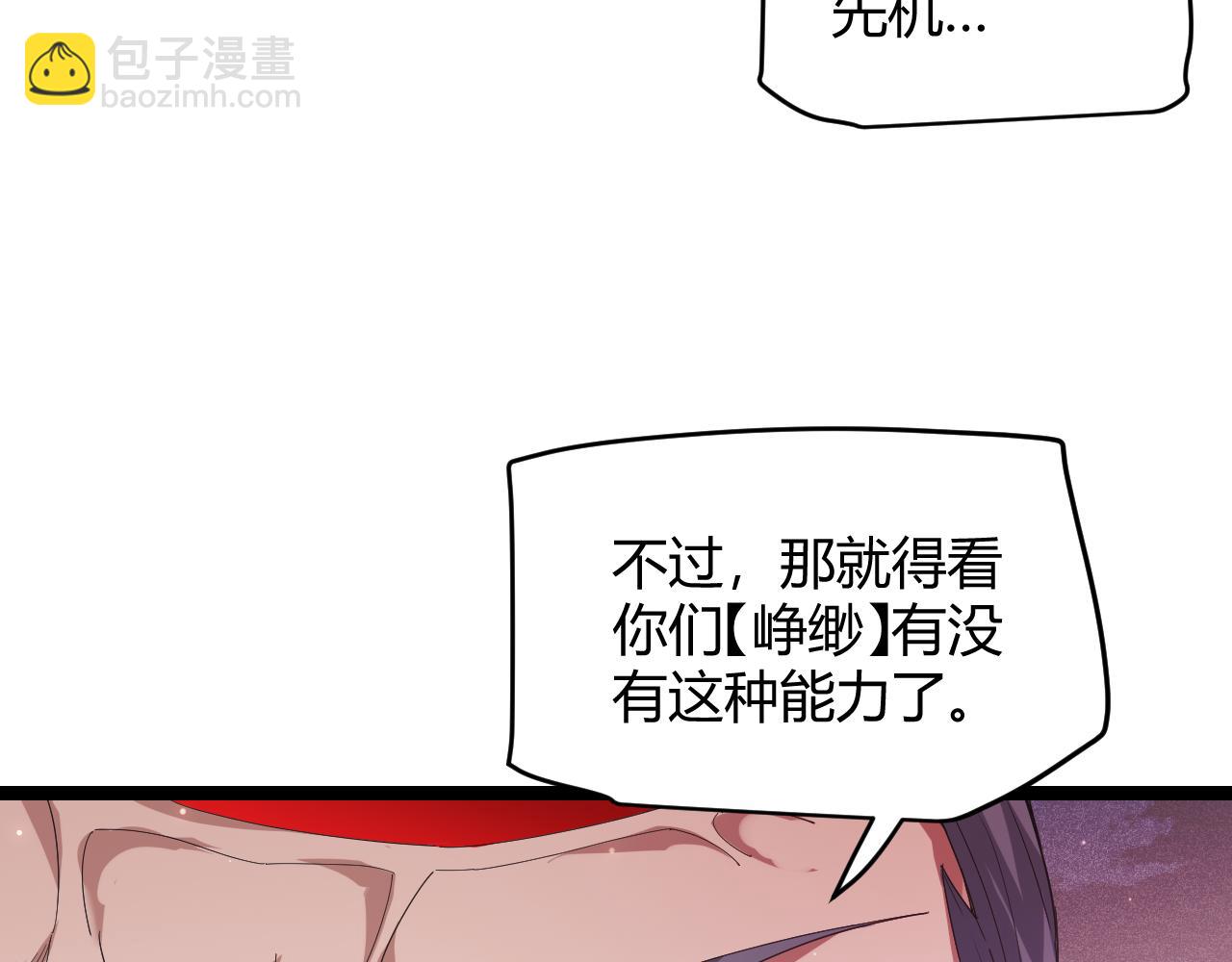 第96话 抢占先机，毒吻开启！(1/4)-第97话