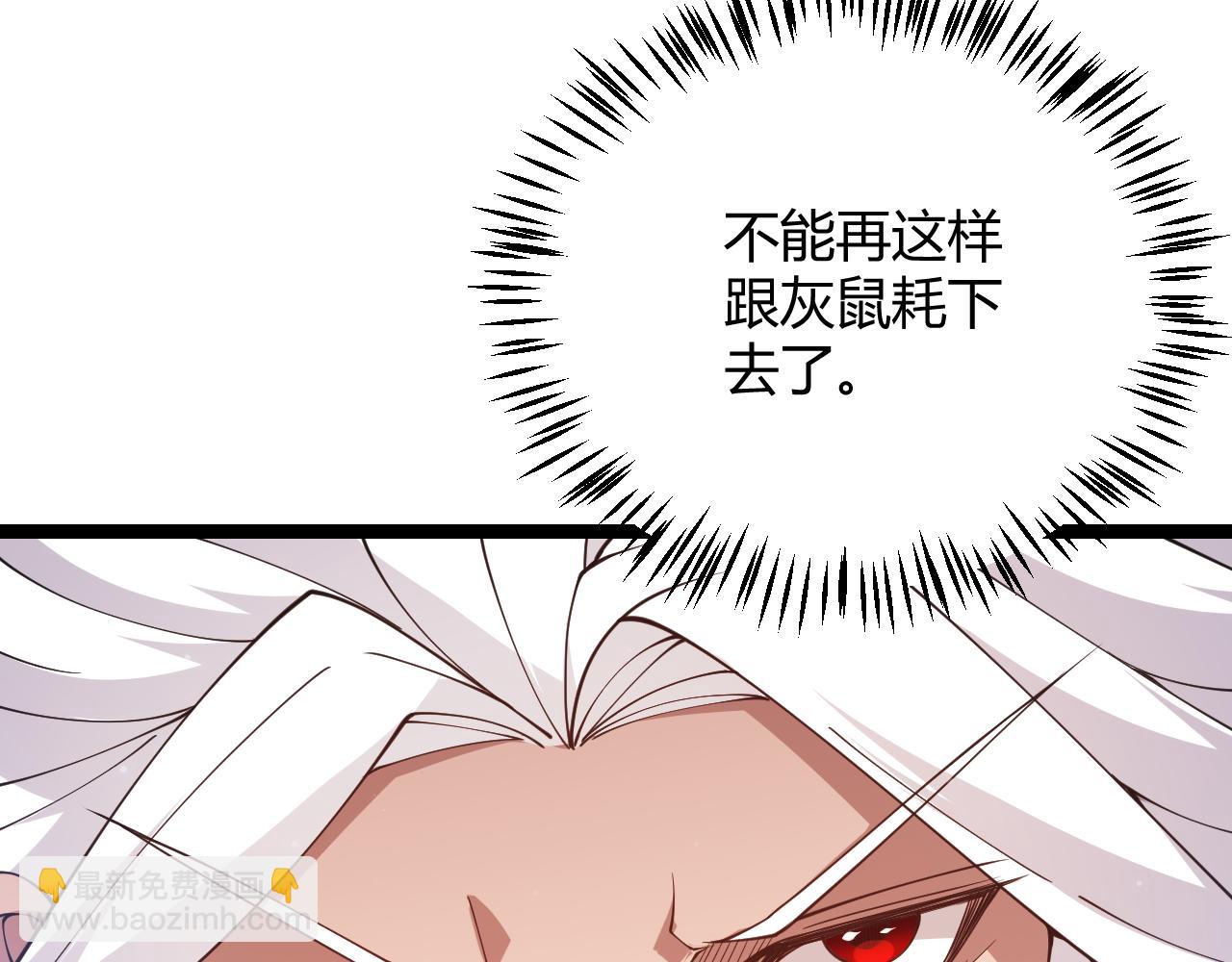 第96话 抢占先机，毒吻开启！(1/4)-第97话