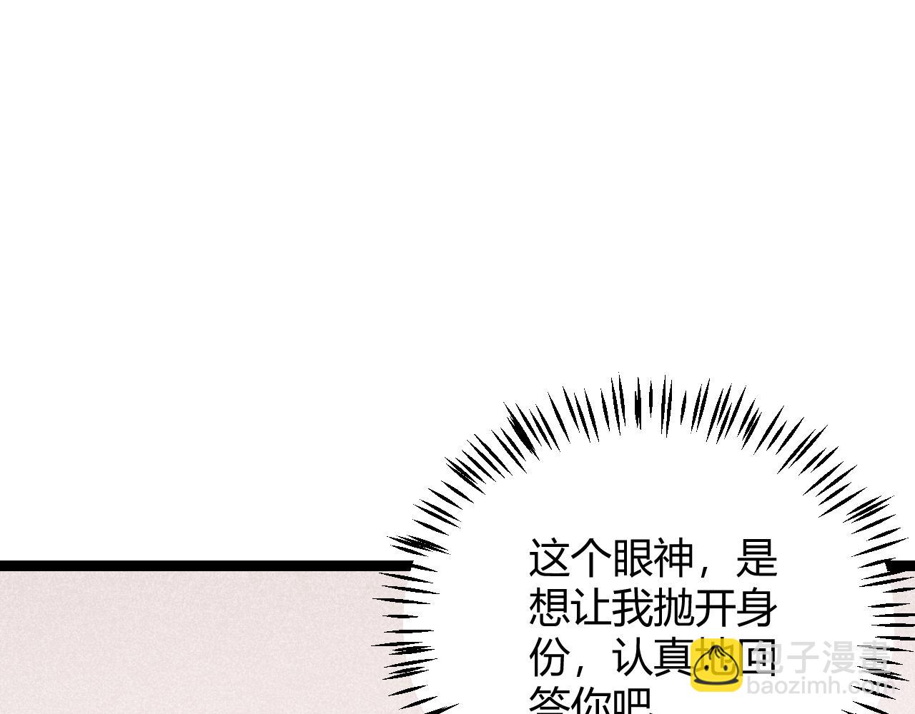 第98话 神秘男人(1/4)-第99话