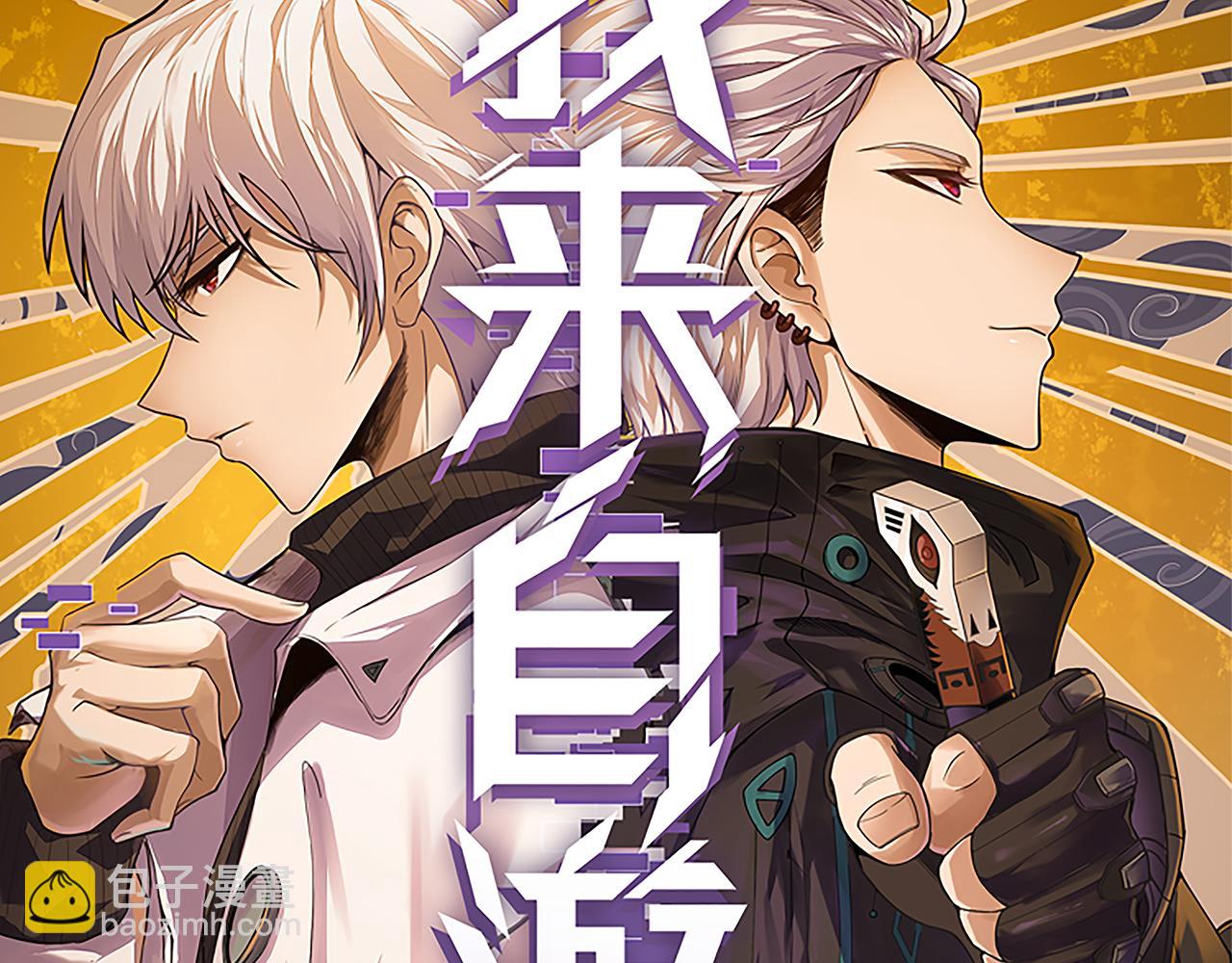 第98话 神秘男人(1/4)-第99话