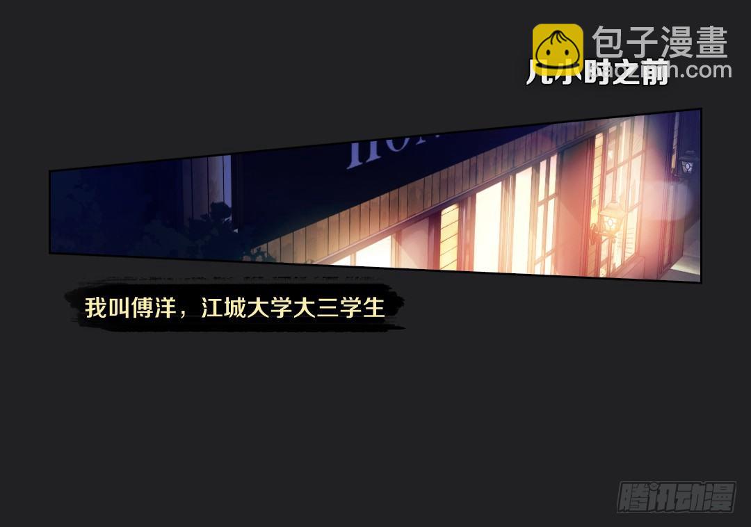 真心话大冒险-第1话