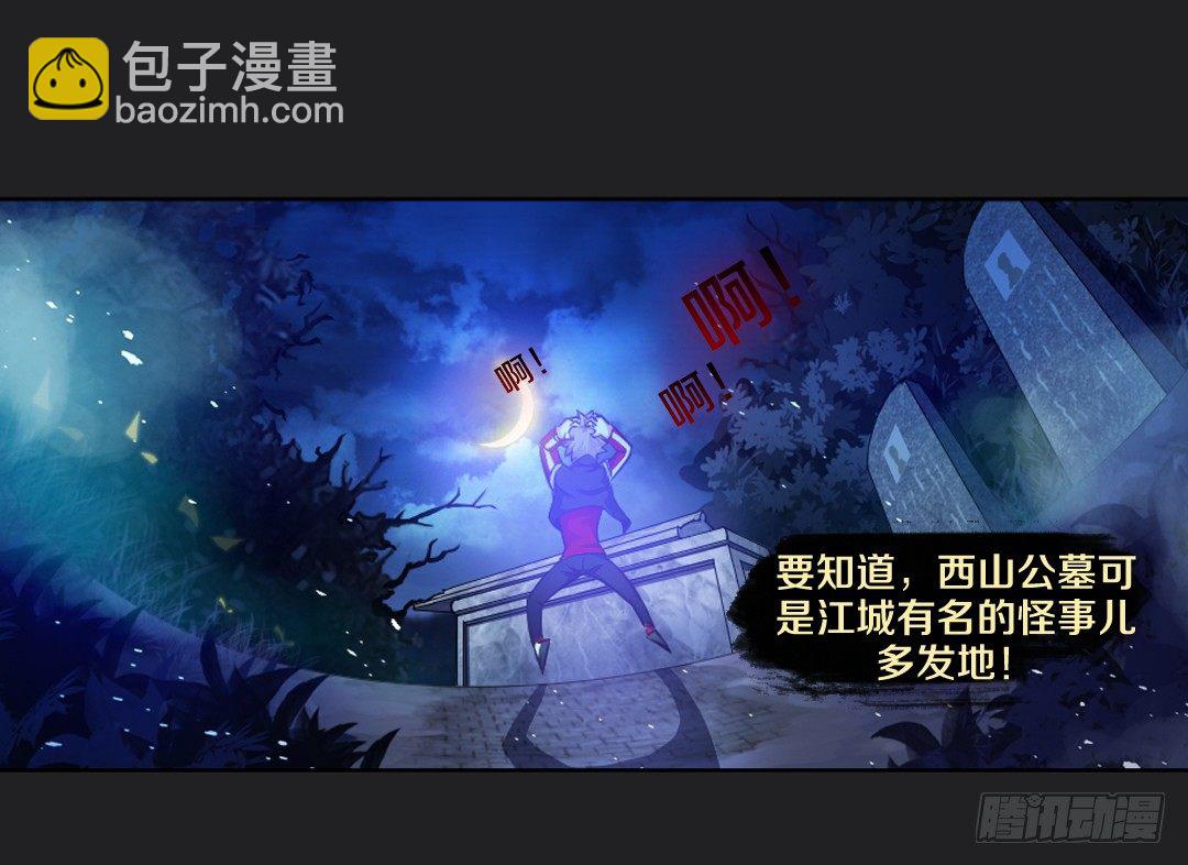 真心话大冒险-第1话