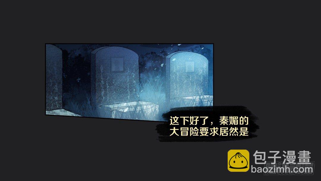 真心话大冒险-第1话