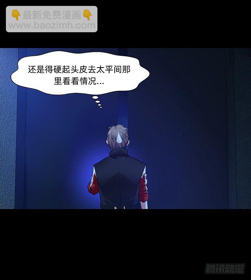 太平间不太平-第11话