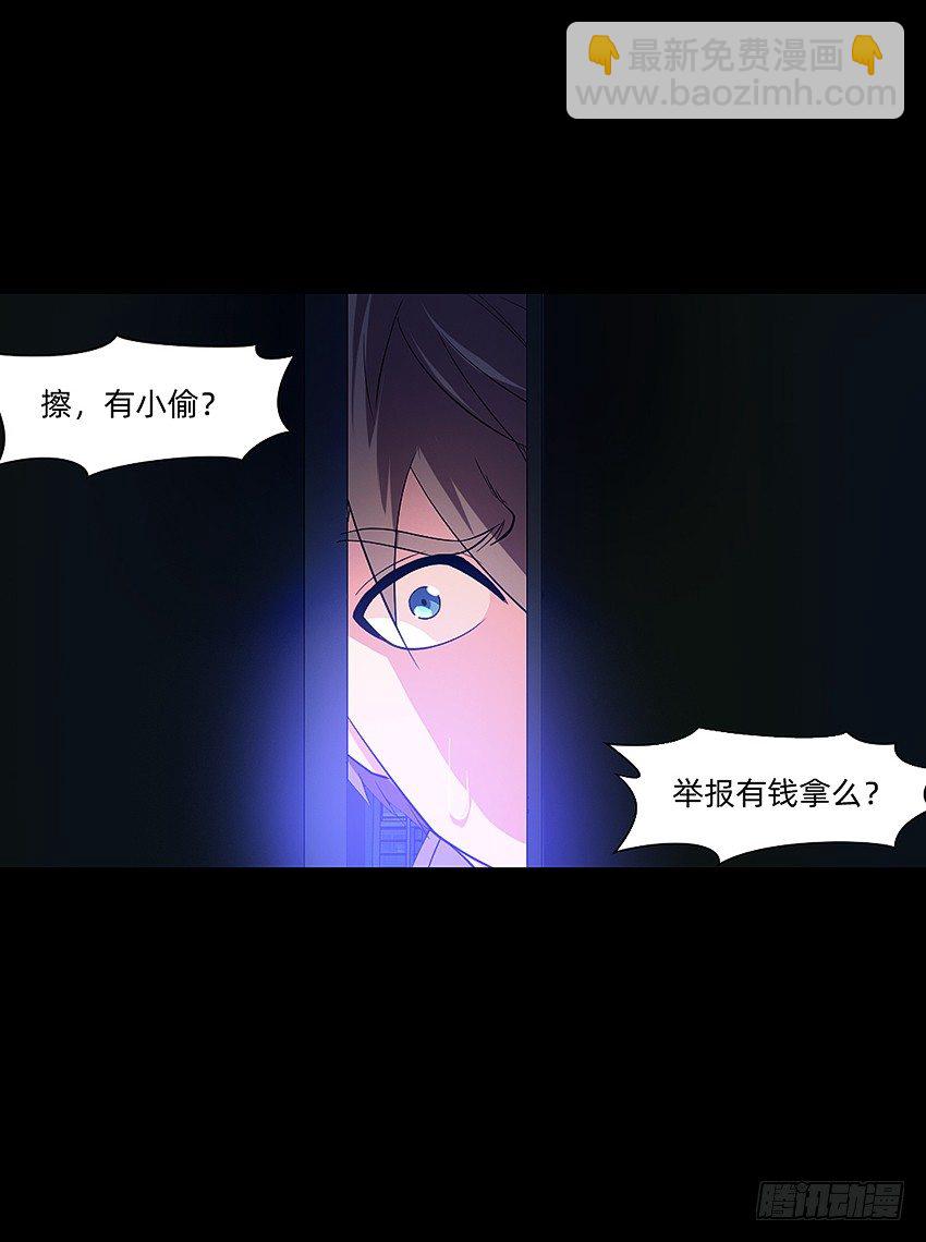 太平间不太平-第11话