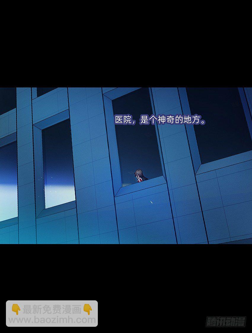 太平间不太平-第11话