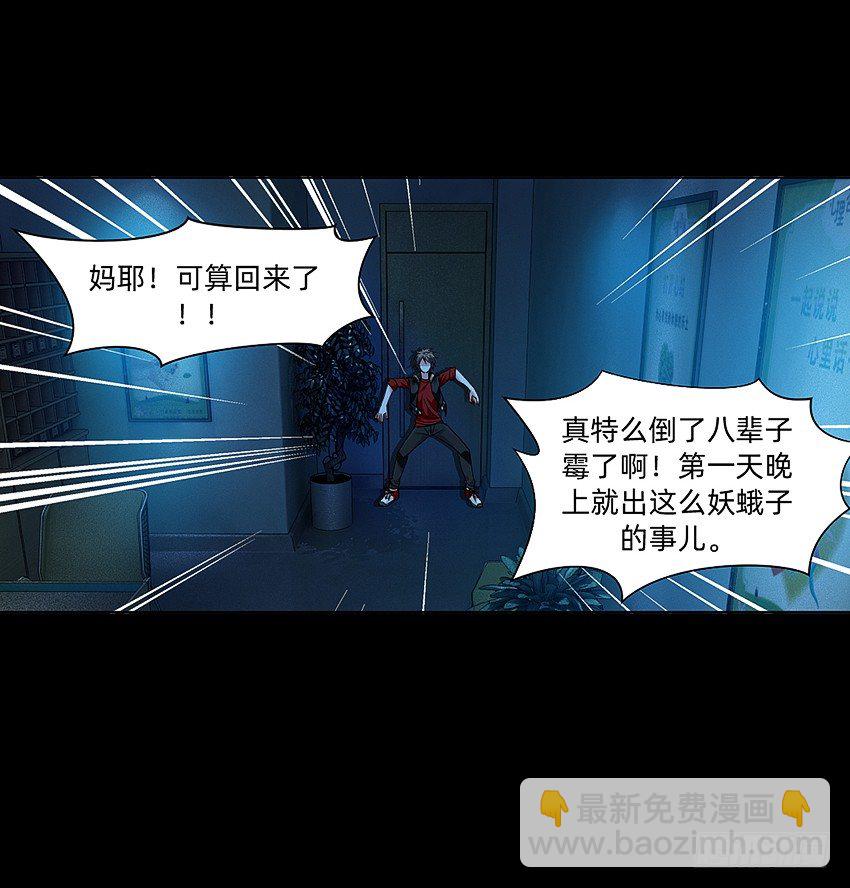 富强民主文明和谐！-第15话