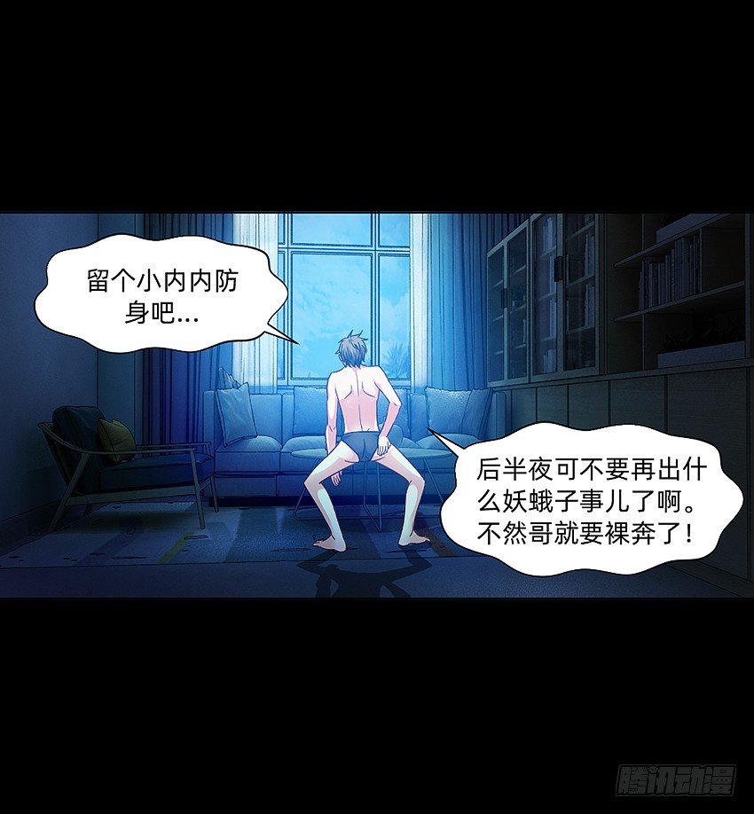 富强民主文明和谐！-第15话