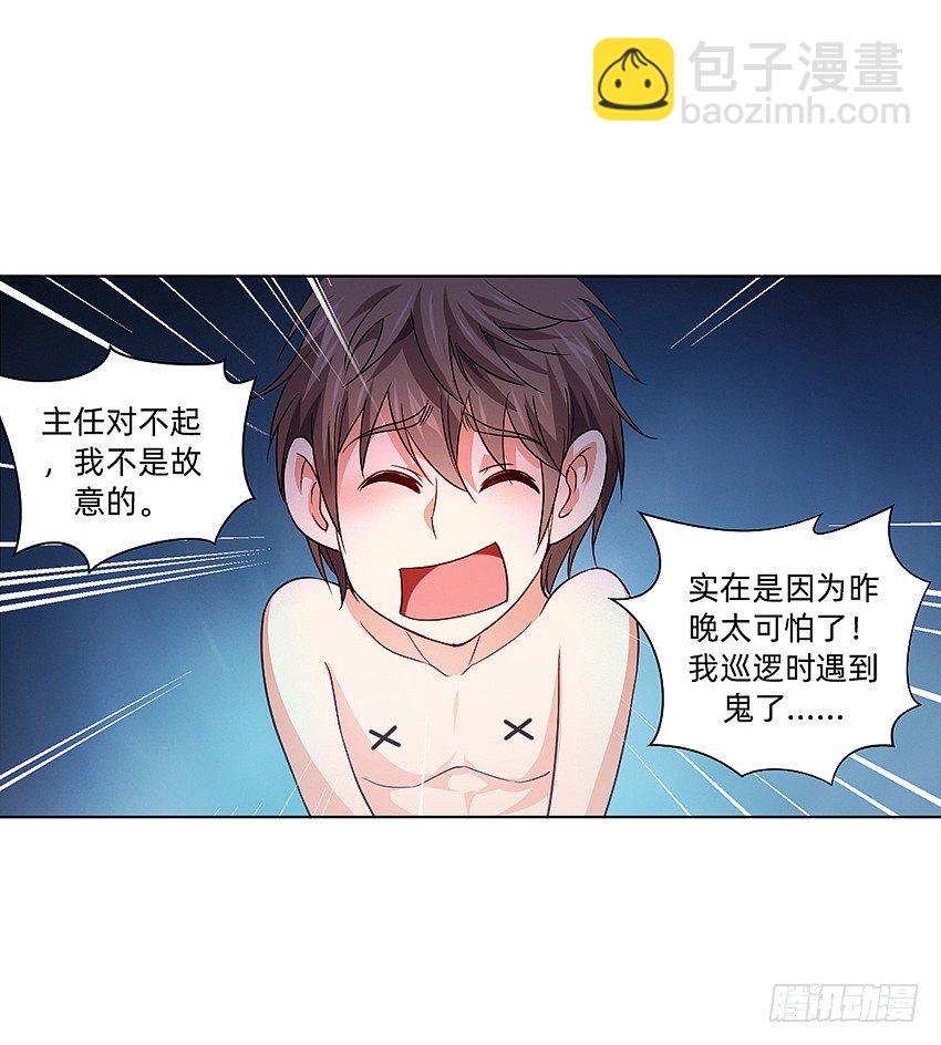 富强民主文明和谐！-第15话