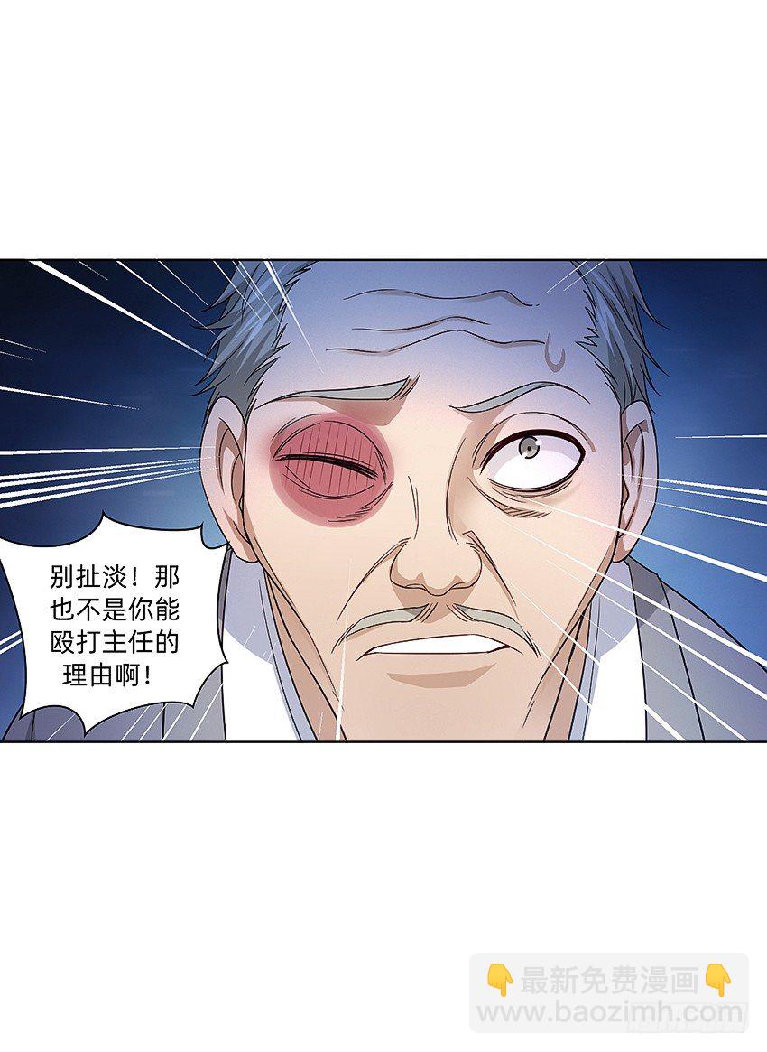 富强民主文明和谐！-第15话