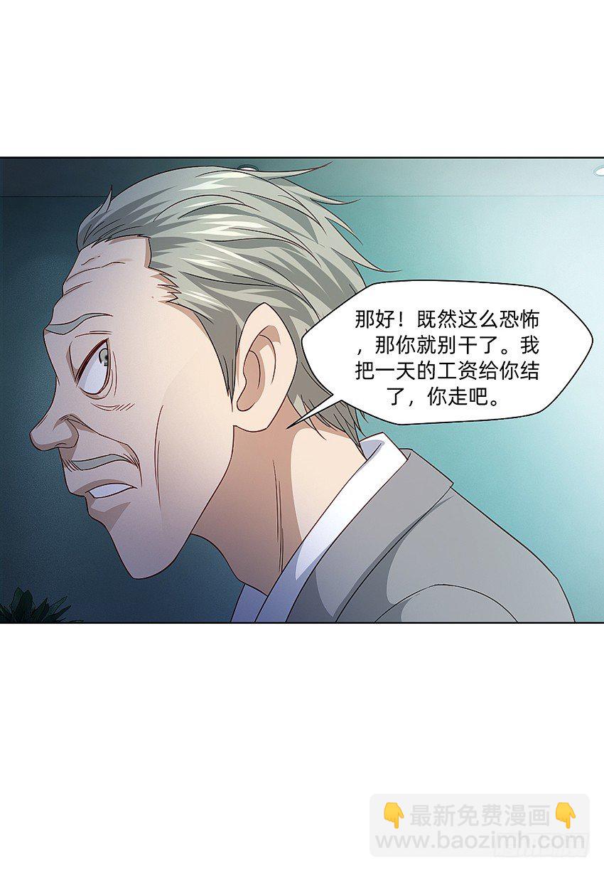 富强民主文明和谐！-第15话