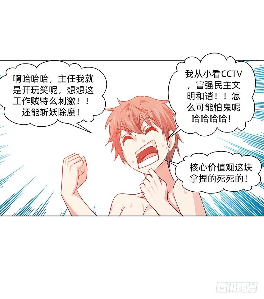 富强民主文明和谐！-第15话