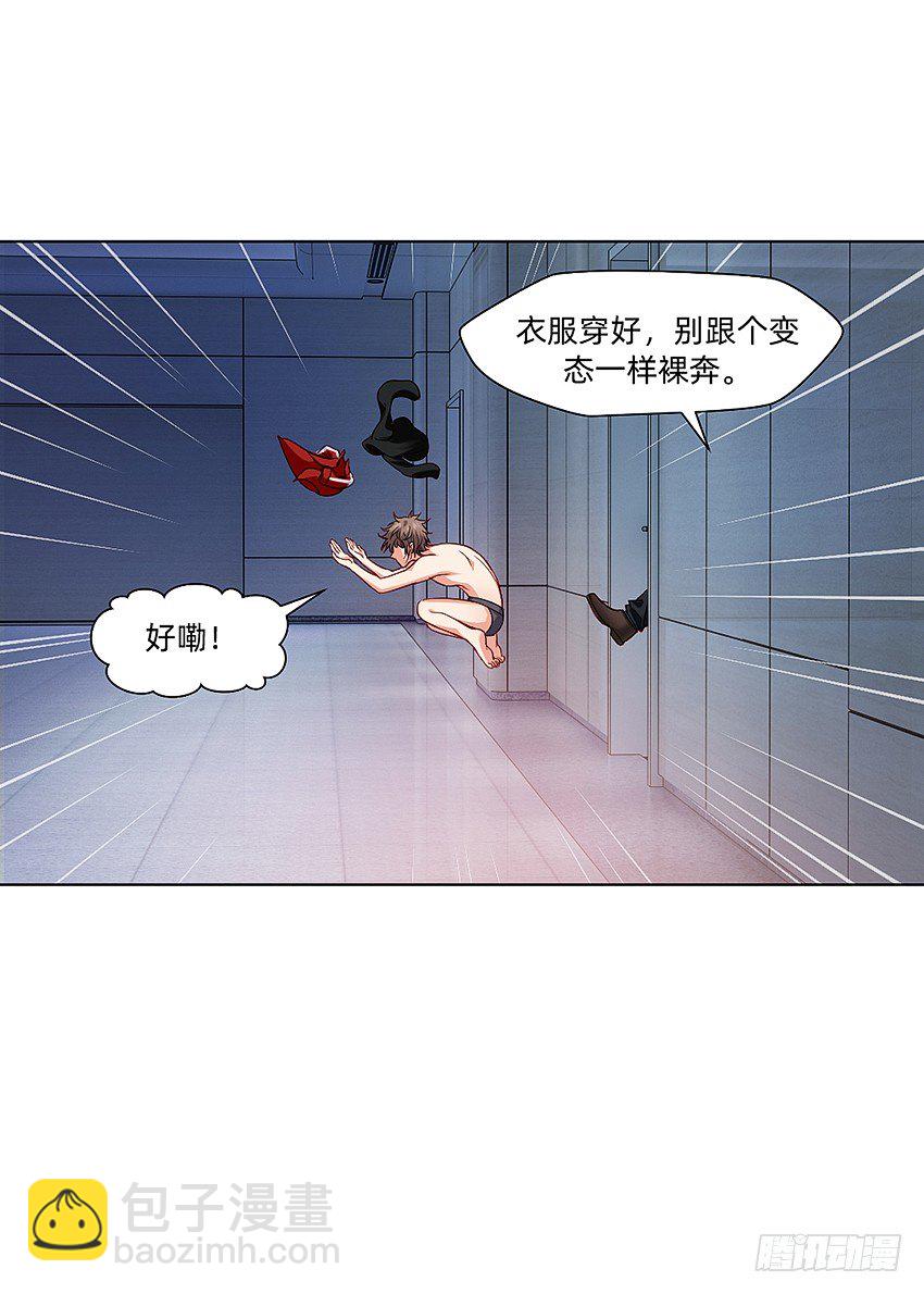富强民主文明和谐！-第15话