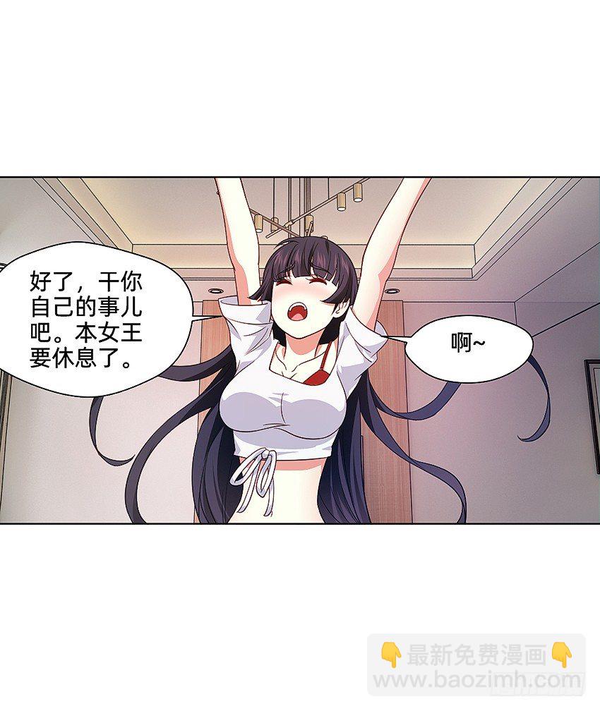代表月亮消灭你！-第17话