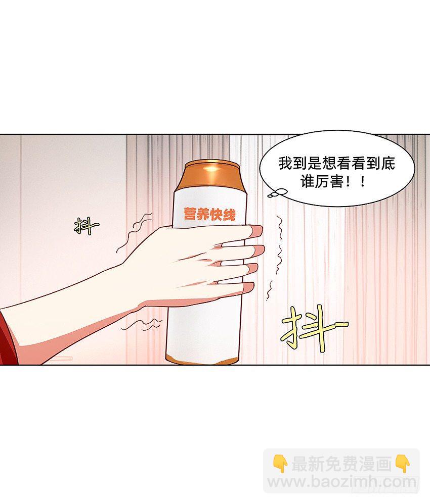 代表月亮消灭你！-第17话
