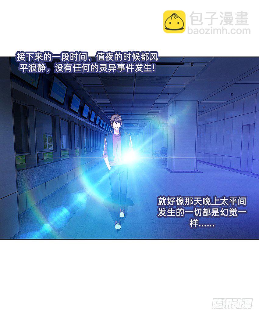 代表月亮消灭你！-第17话