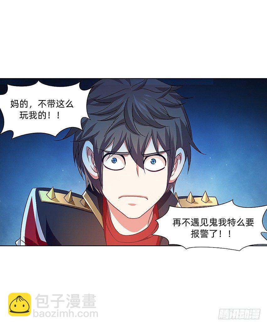 代表月亮消灭你！-第17话