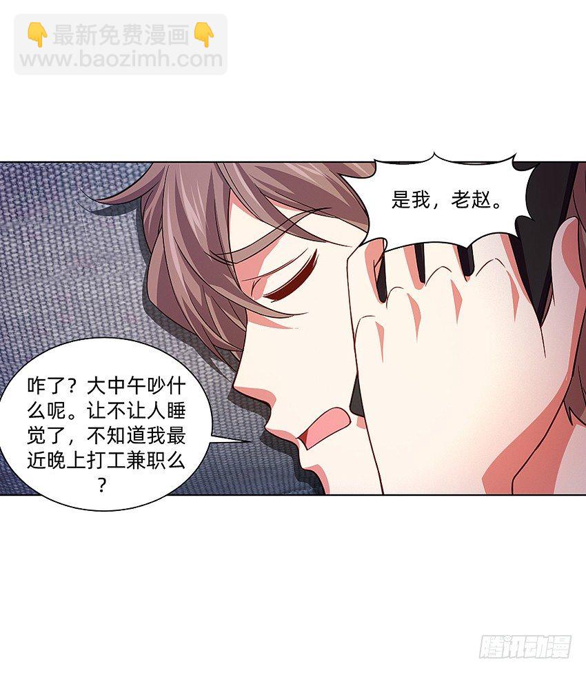 代表月亮消灭你！-第17话