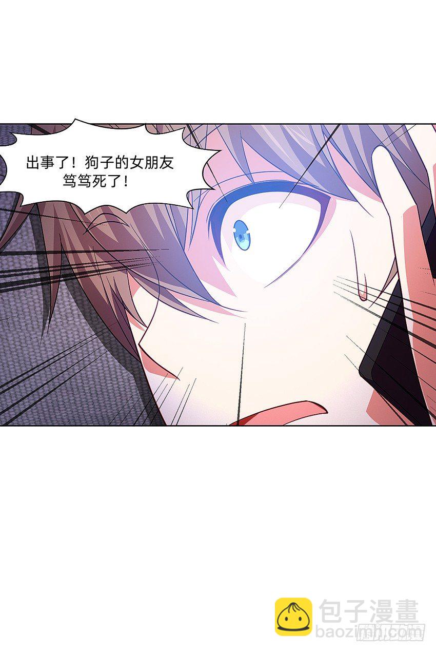 代表月亮消灭你！-第17话