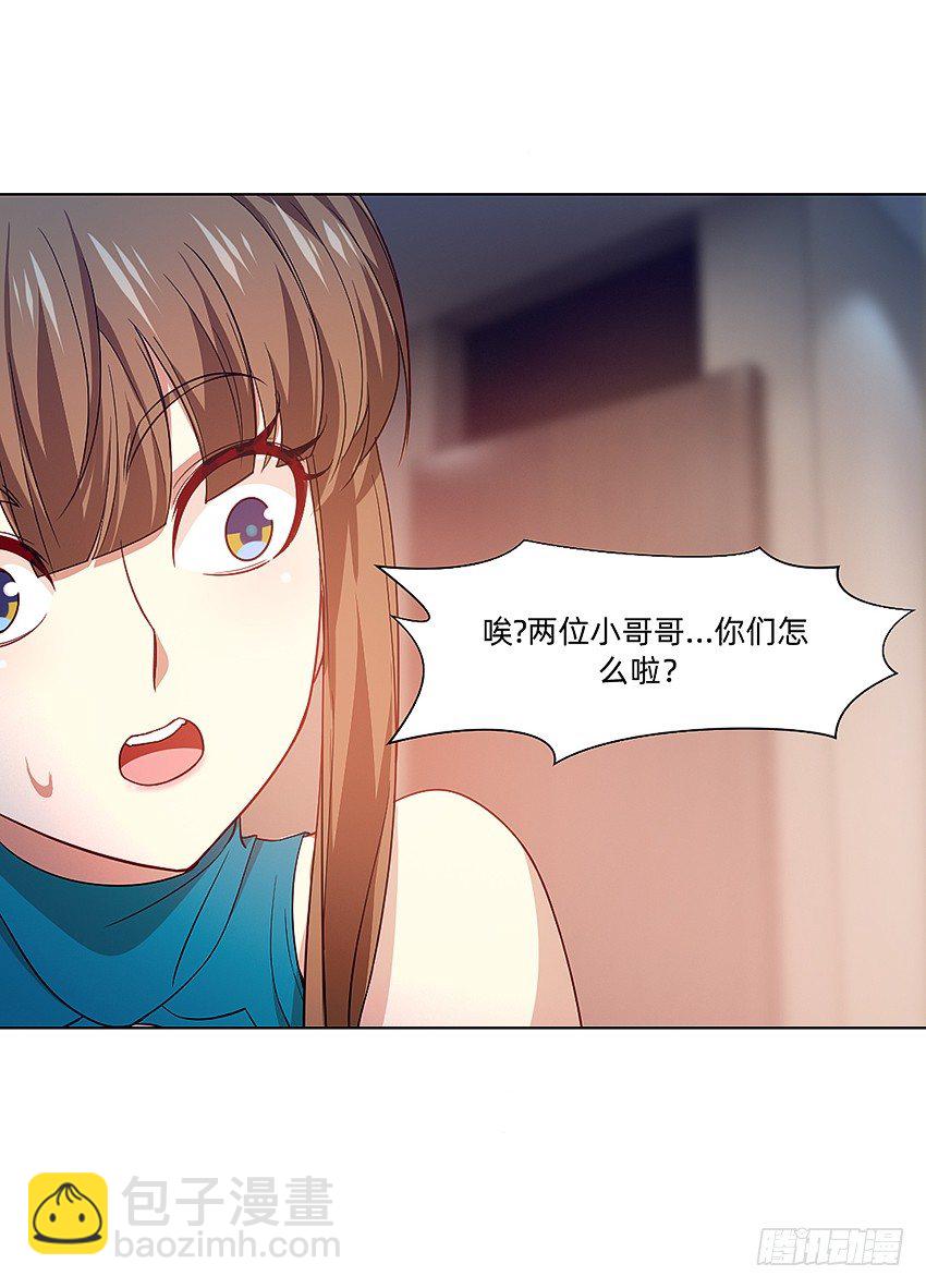寻找真相-第19话