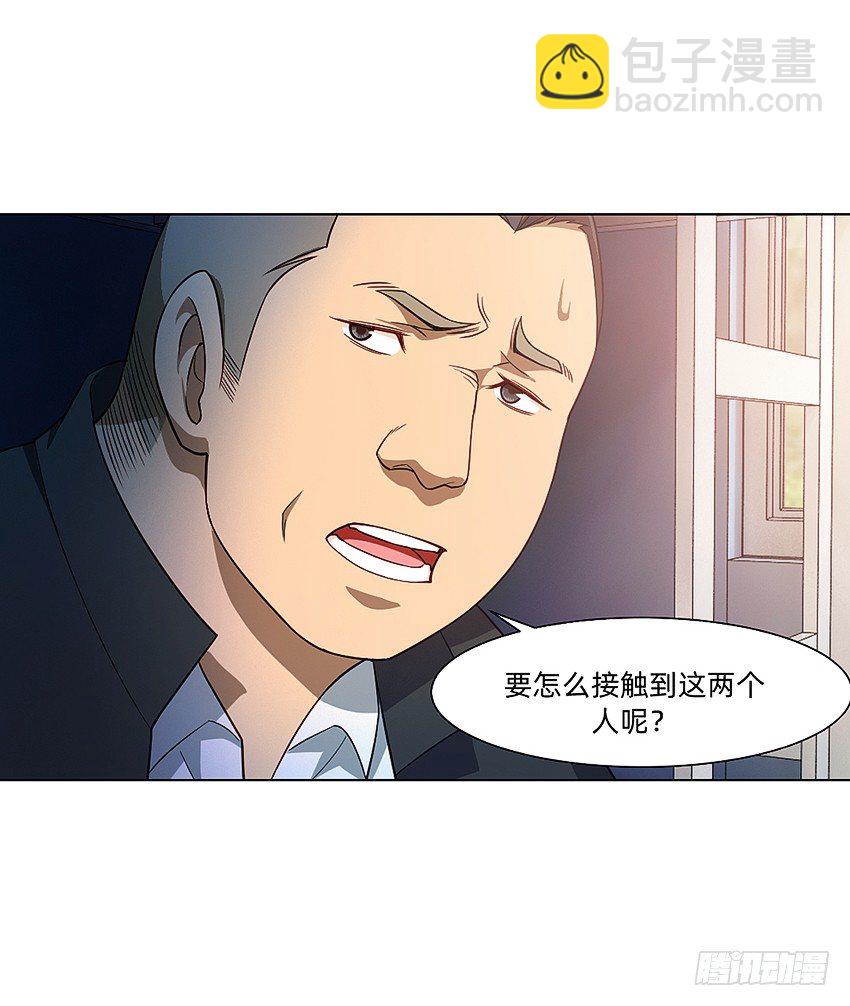 寻找真相-第19话