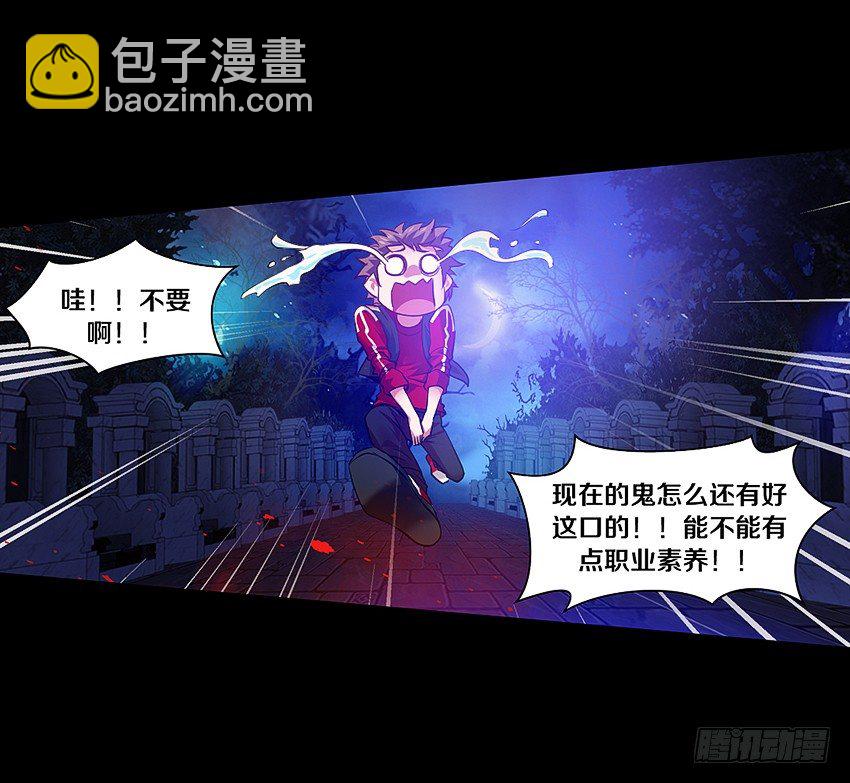 专吃小弟弟的女鬼！-第3话