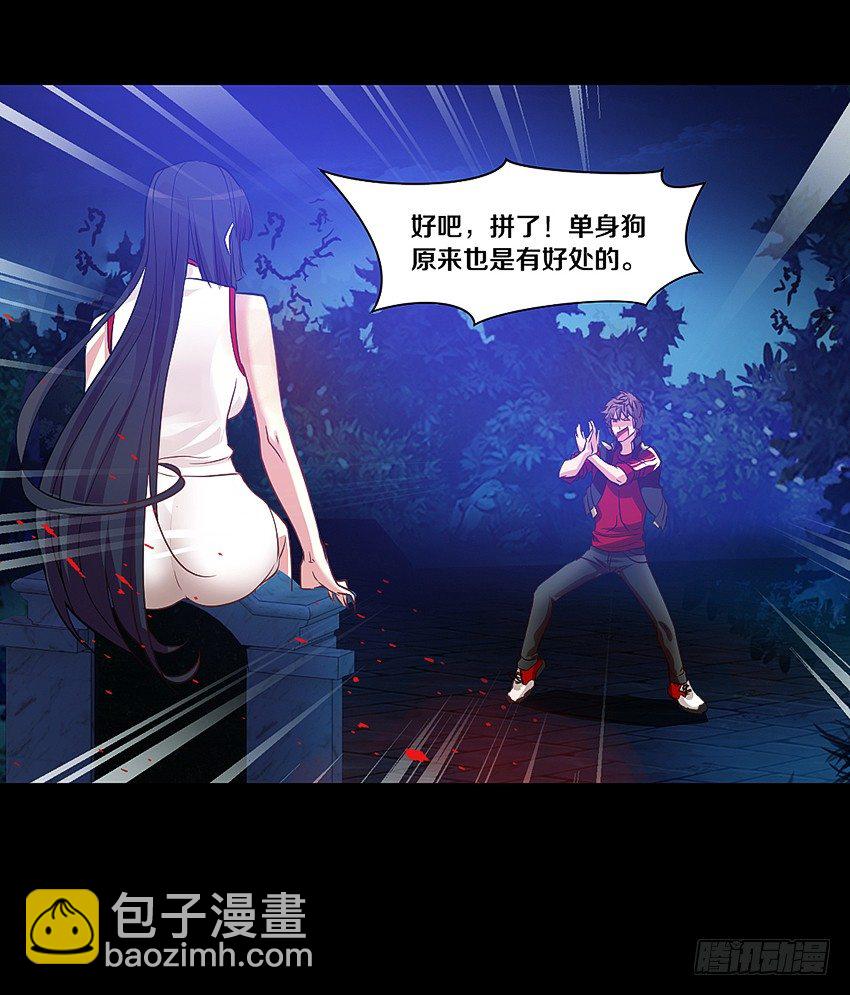 专吃小弟弟的女鬼！-第3话