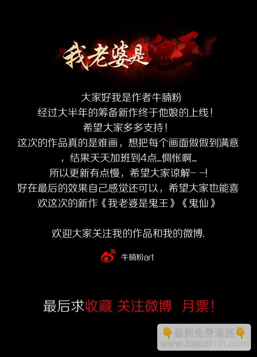 专吃小弟弟的女鬼！-第3话