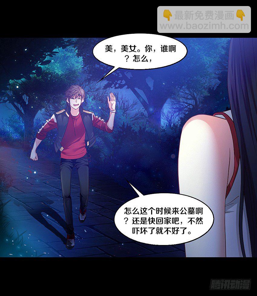 专吃小弟弟的女鬼！-第3话