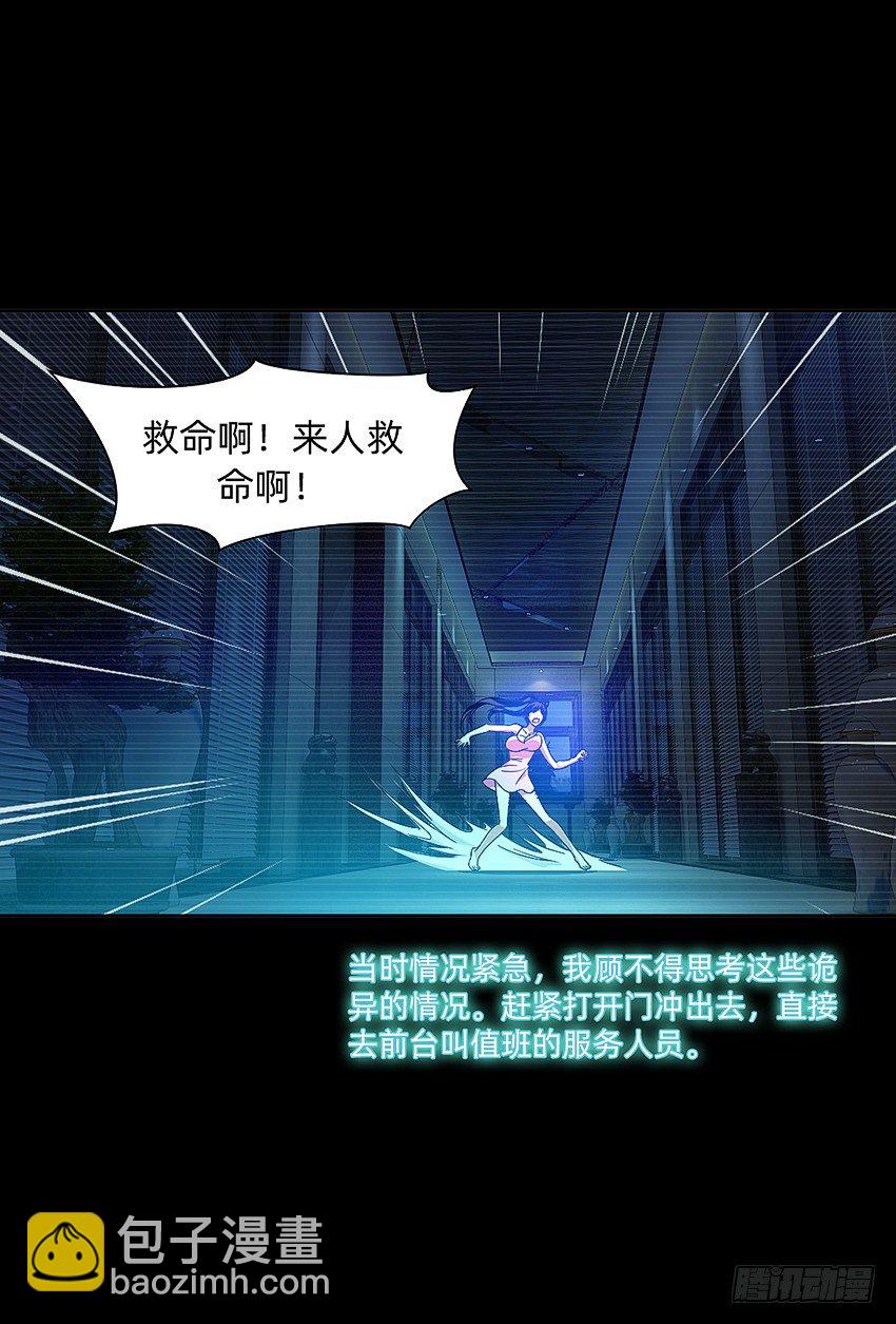 21在床上溺水？-第21话