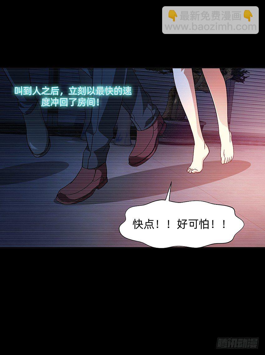 21在床上溺水？-第21话