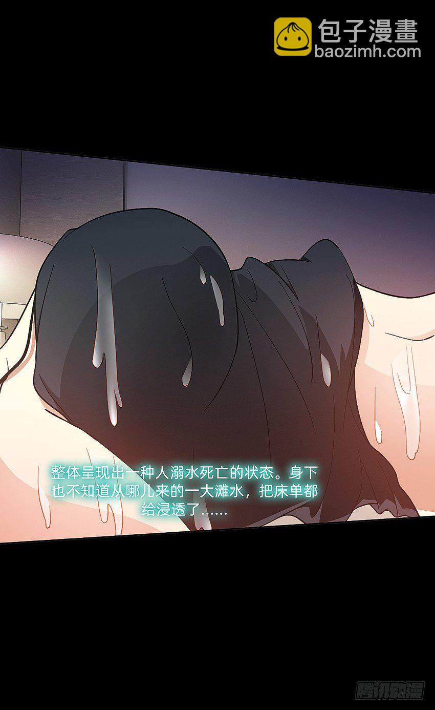 21在床上溺水？-第21话