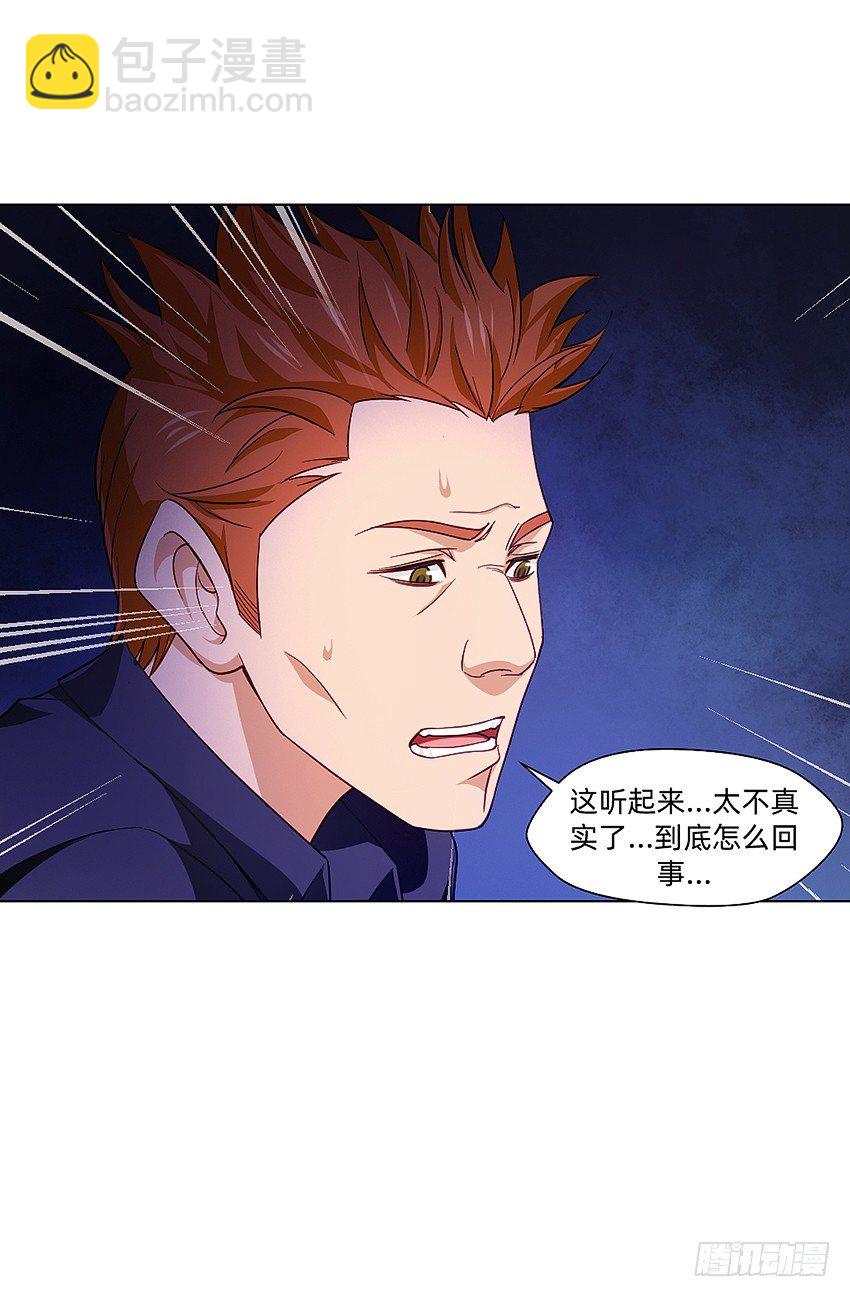 21在床上溺水？-第21话