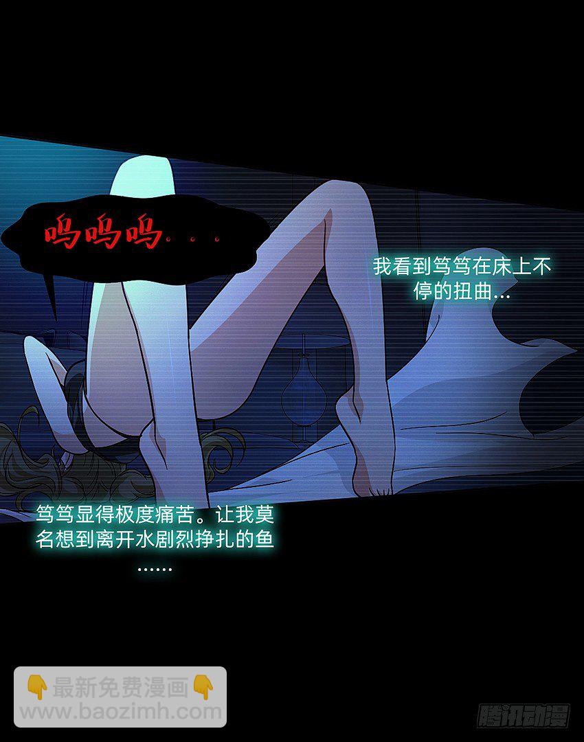 21在床上溺水？-第21话