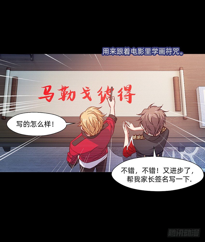大黄其人-第23话