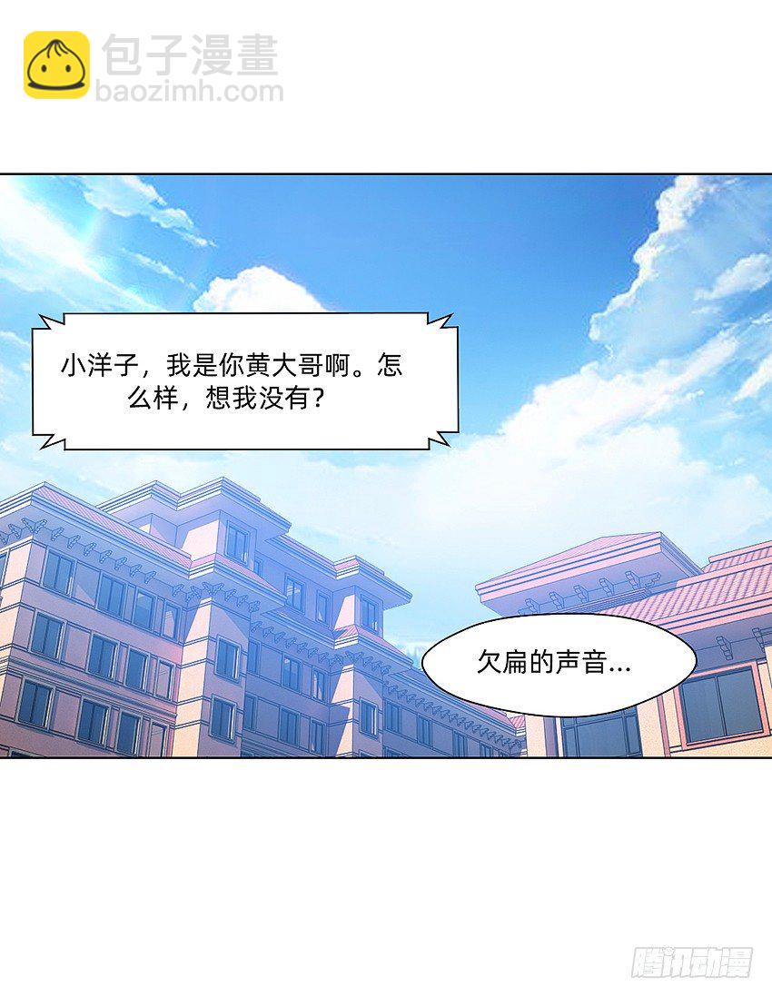 大黄其人-第23话